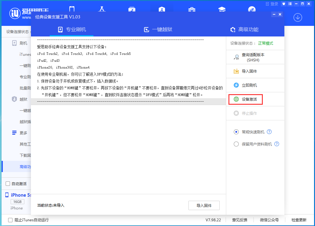 东阿苹果手机维修分享iOS 12.4.9正式版_iOS 12.4.9 正式版一键刷机教程 