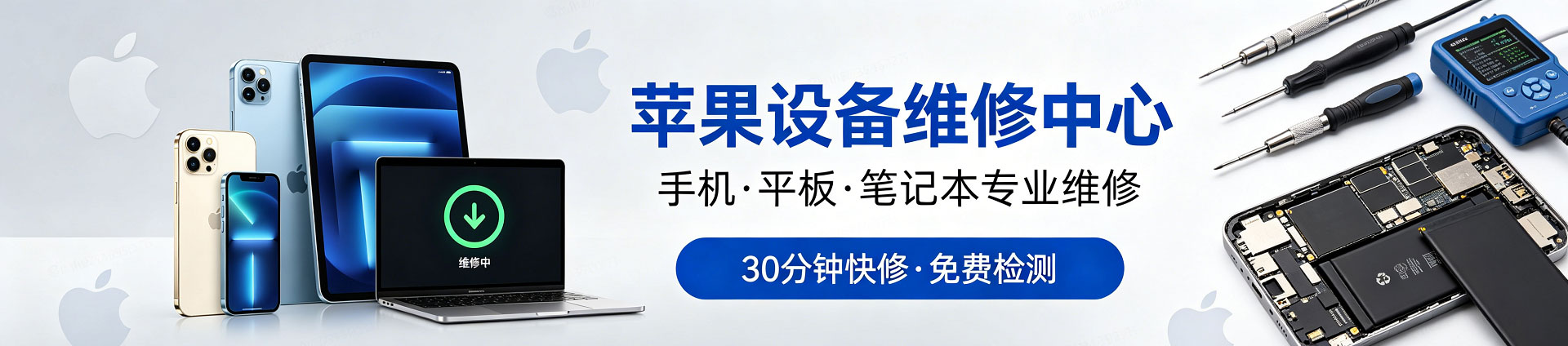 东阿苹果手机维修服务地址查询